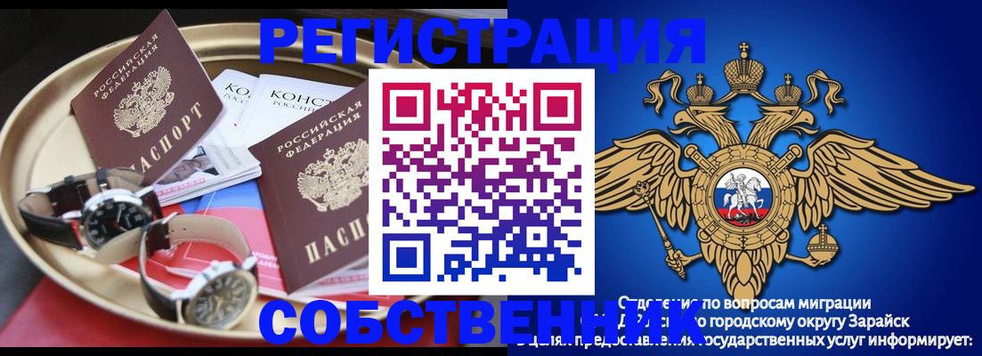 регистрация в Борзе