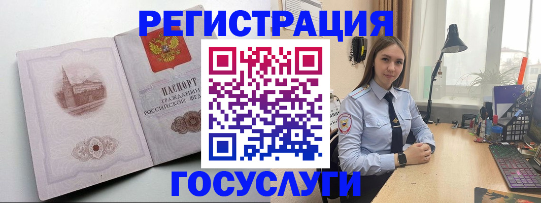 прописка паспорт в Борзе