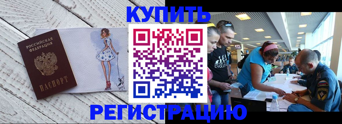 пропишу в квартире в Борзе