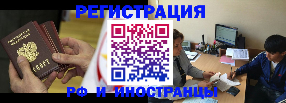 прописка от собственника в Борзе