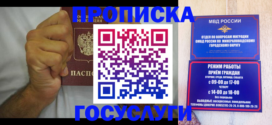 прописка от собственника в Борзе