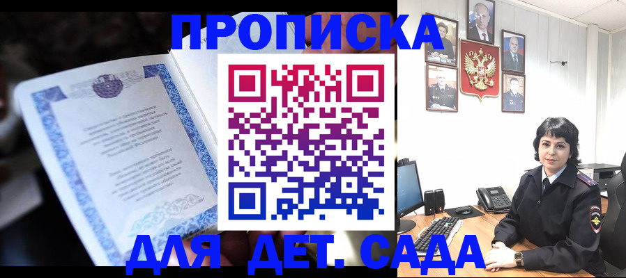 временная регистрация в Борзе